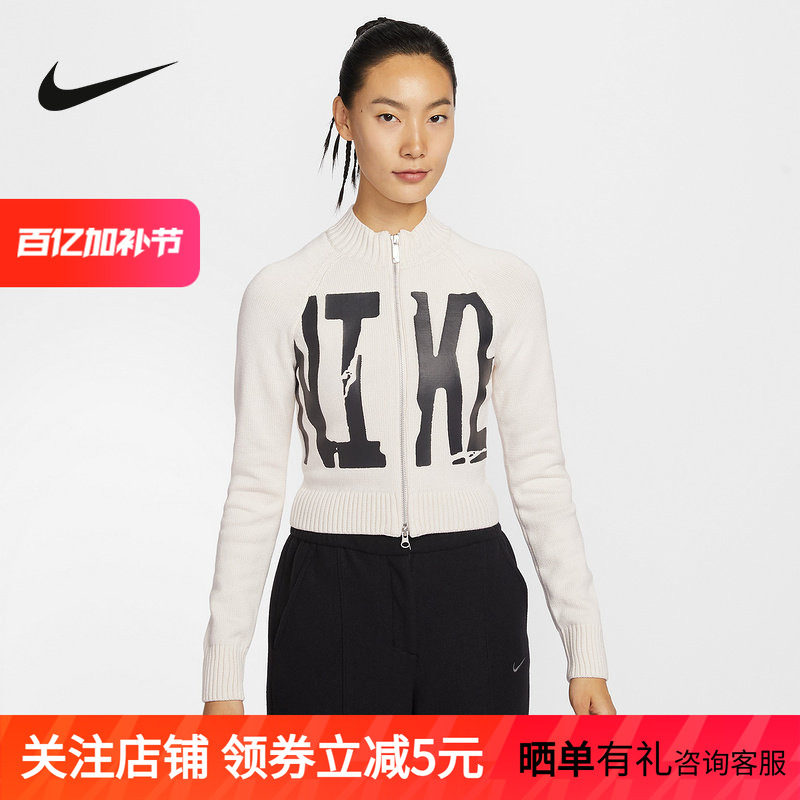 NIKE耐克女子春长袖针织衫紧身图案全长拉链开襟针织衫IF4414-104