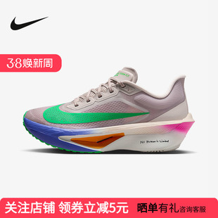 耐克女鞋ZOOM FLY 6基普乔格轻便公路专业竞速跑步鞋IM6367-600