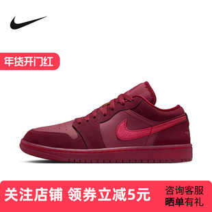 Jordan耐克女鞋AJ1 酒红色26新年款运动板鞋复古球鞋IB7012-600