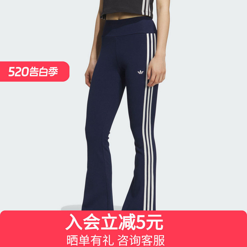 阿迪达斯三叶草春新款女针织长裤运动裤弹力腰身修身微喇裤KC313