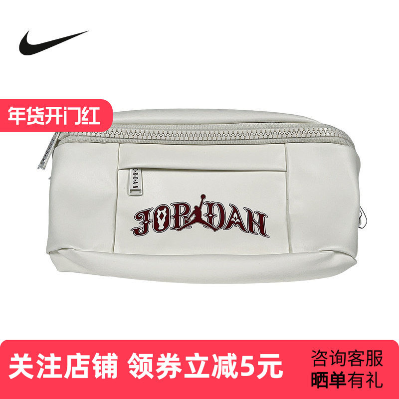 Jordan耐克单肩包男女包2026新款运动包斜挎包时尚腰包IV