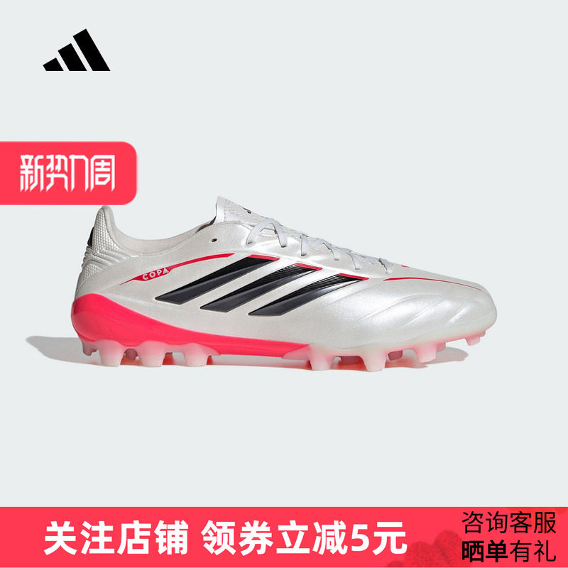adidas阿迪达斯2026春女人造草皮2G/3G AG定制短钉