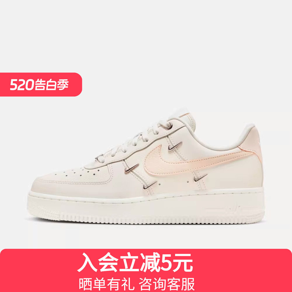耐克女鞋Air Force1 AF1粉白空军一号四勾低帮休闲板鞋