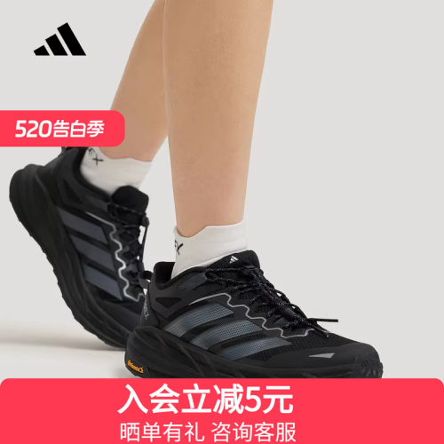 adidas阿迪达斯KK18812026春中性FREEHIKER LT运动鞋 KK1881
