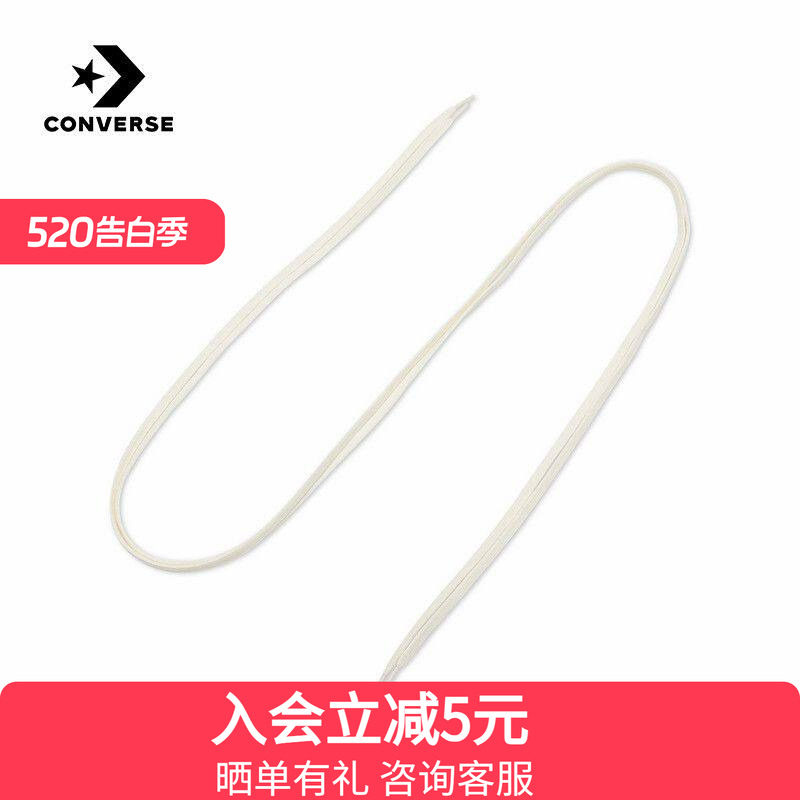 匡威Converse春季中性扁鞋带绳板鞋帆布鞋鞋带1002189