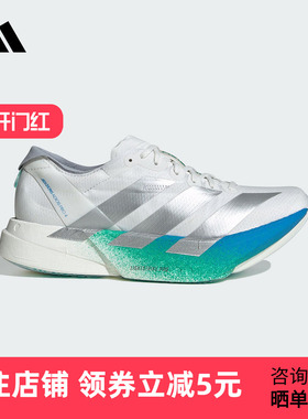 adidas阿迪达斯ADIZERO ADIOS PRO 4女子专业竞速碳柱跑鞋 JR6354