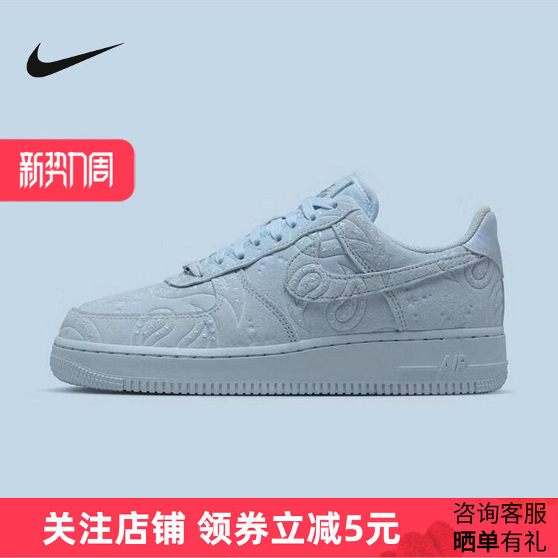 耐克女鞋AF1星星鞋空军一号运动鞋冰蓝腰果花复古板鞋IO1259