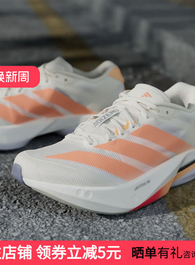 adidas阿迪达斯ADIZERO BOSTON 13波士顿春女玻纤柱跑步鞋 JP9249
