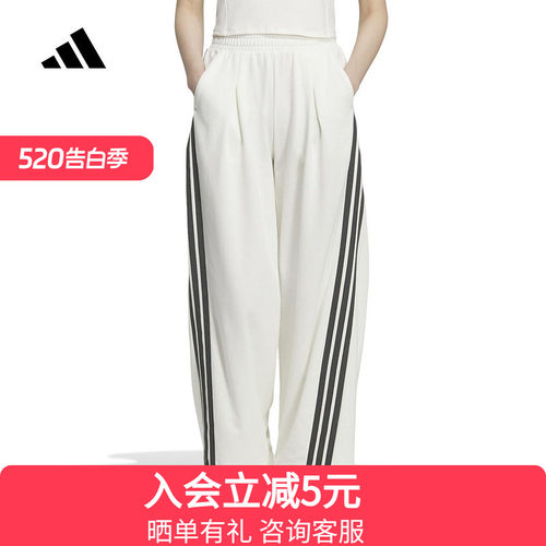 阿迪达斯三条纹舞动系列宽松运动香蕉扭扭裤26春女针织长裤KR7593