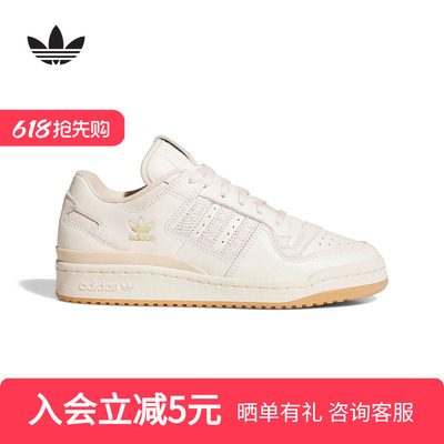 adidas阿迪达斯三叶草FORUM 84 LOW女休闲篮球风板鞋运动鞋JP8957