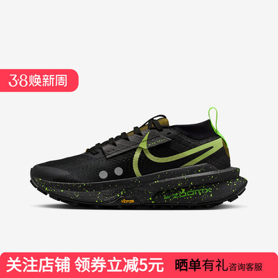 NIKE耐克女鞋ZEGAMA TRAIL 2越野运动训练跑步鞋FD5191-012