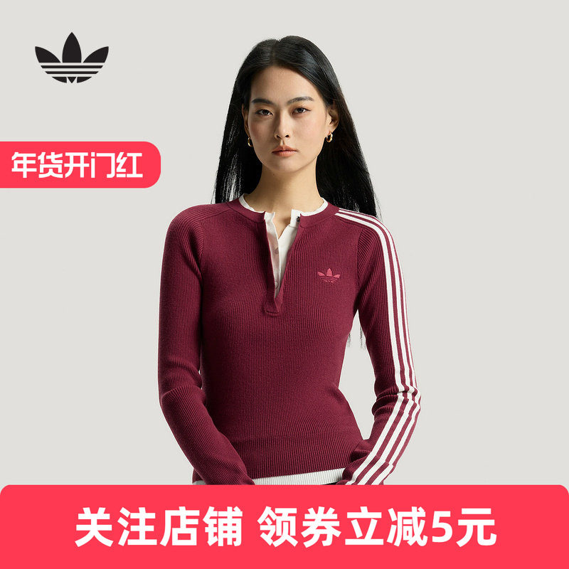 adidas阿迪达斯三叶草假两件运动修身针织衫2026春女毛衣 