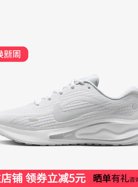 Nike耐克女鞋灰色Journey Run运动鞋缓震训练鞋跑步鞋FJ7765-102