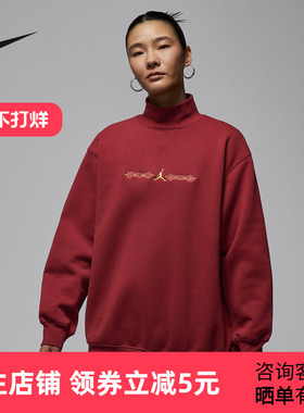 耐克女子卫衣新年款红色Jordan刺绣26春加绒针织套头衫IQ3965-613