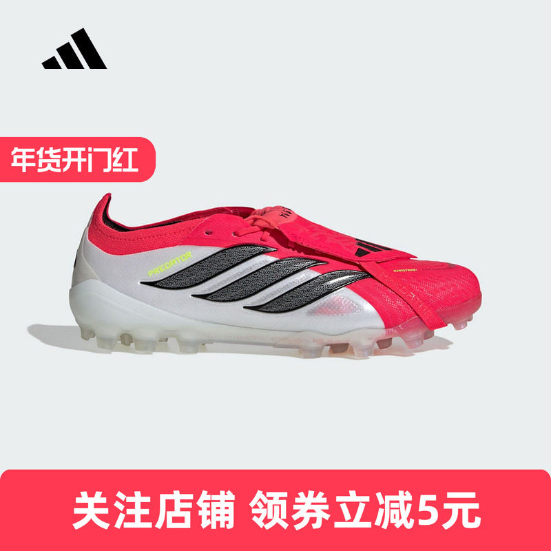 didas阿迪达斯女鞋PREDATOR ELITE 运动训练足球鞋JR7841,运动鞋new,运动休闲鞋,淘宝优惠券,粉丝福利购,淘宝优惠卷