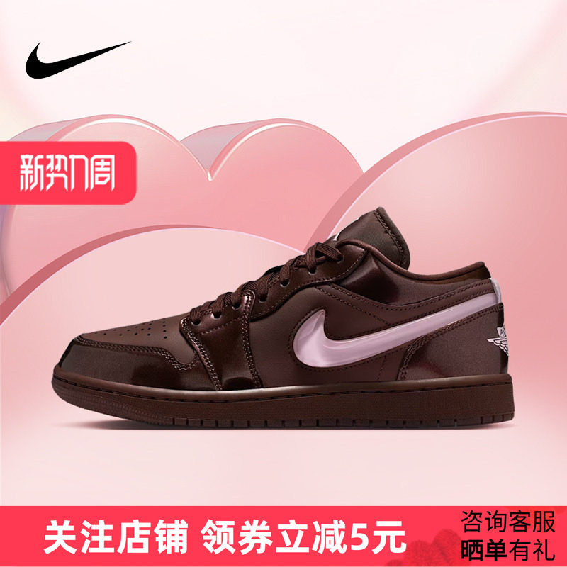 Jordan耐克女鞋AJ1粉棕色情人节限定低帮复古板鞋球鞋IQ9