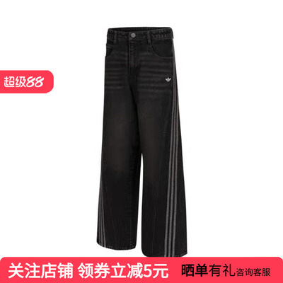 adidas阿迪达斯三叶草女子ADI DENIM W运动休闲长裤 JX6865