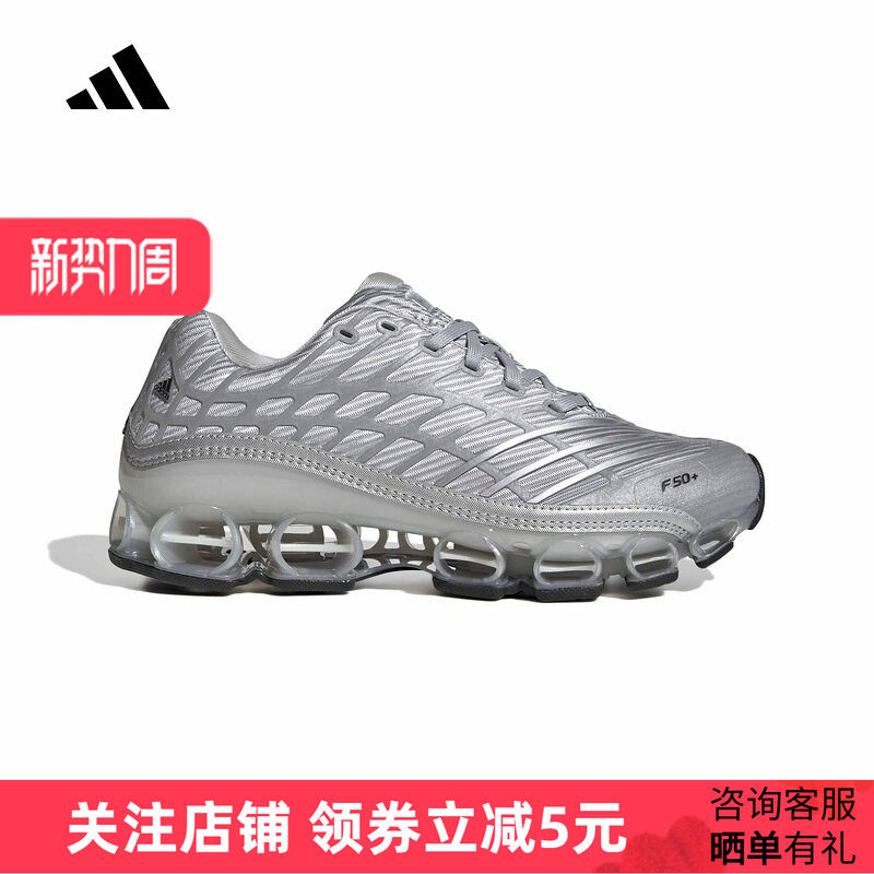 adidas阿迪达斯2026夏女MEGARIDE F50足球风笼