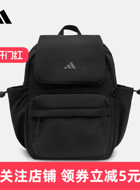 adidas阿迪达斯大容量实用运动双肩背包新款翻盖黑色书包 IA6126