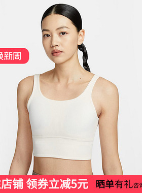 Nike耐克ZENVY女罗纹低强度支撑衬垫速干长款运动内衣HF1543-133