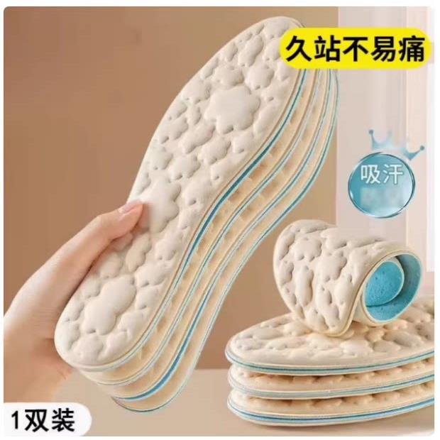 【专享】【拍一发6双】春夏冰丝鞋垫新款柔软舒适回弹鞋垫