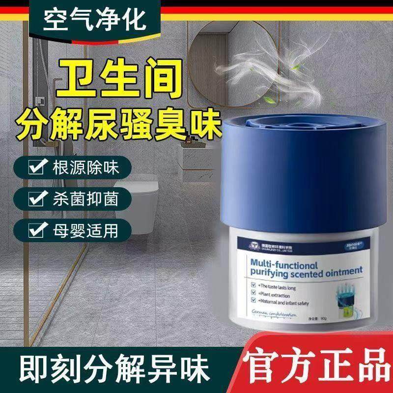 【德国爆卖】厕所香一年化妆室除臭神器去异味香薰持久留香神器,家庭/个人清洁工具,一次性浴帽,淘宝优惠券,粉丝福利购,淘宝优惠卷