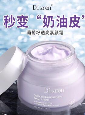 李佳琪葡萄籽透亮素颜霜0妆感懒人遮瑕修饰肤色水润自然轻薄美颜