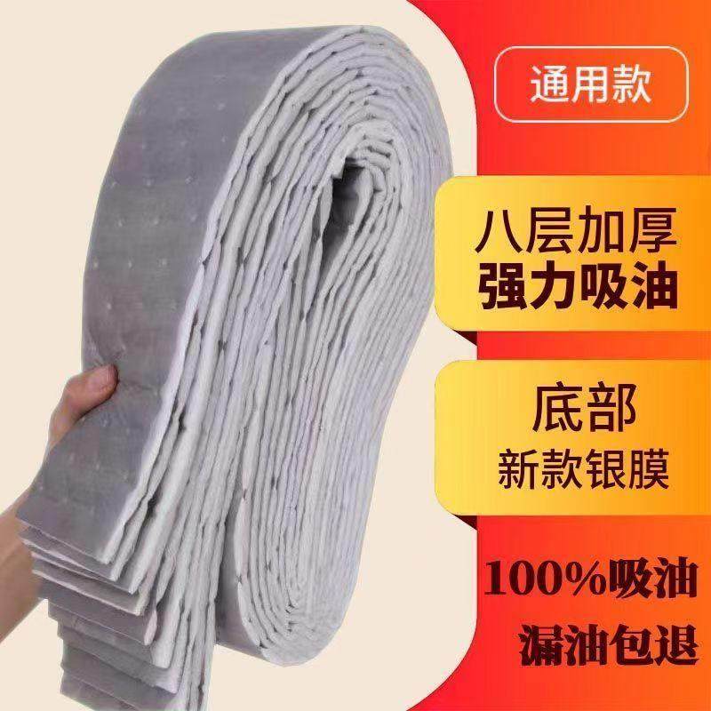 抽油烟机吸油棉条免清洗通用厨房专用加厚垫油纸油槽过滤盒贴纸,家庭/个人清洁工具,油烟机过滤膜,淘宝优惠券,粉丝福利购,淘宝优惠卷