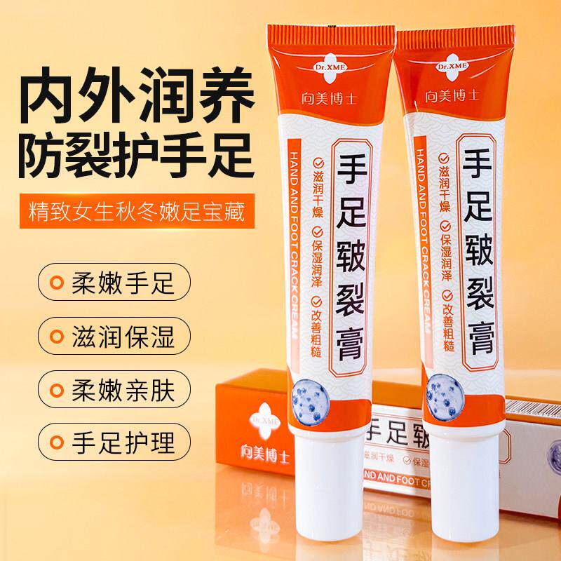 手足膏脚后跟干裂舒缓霜龟裂脚裂膏s