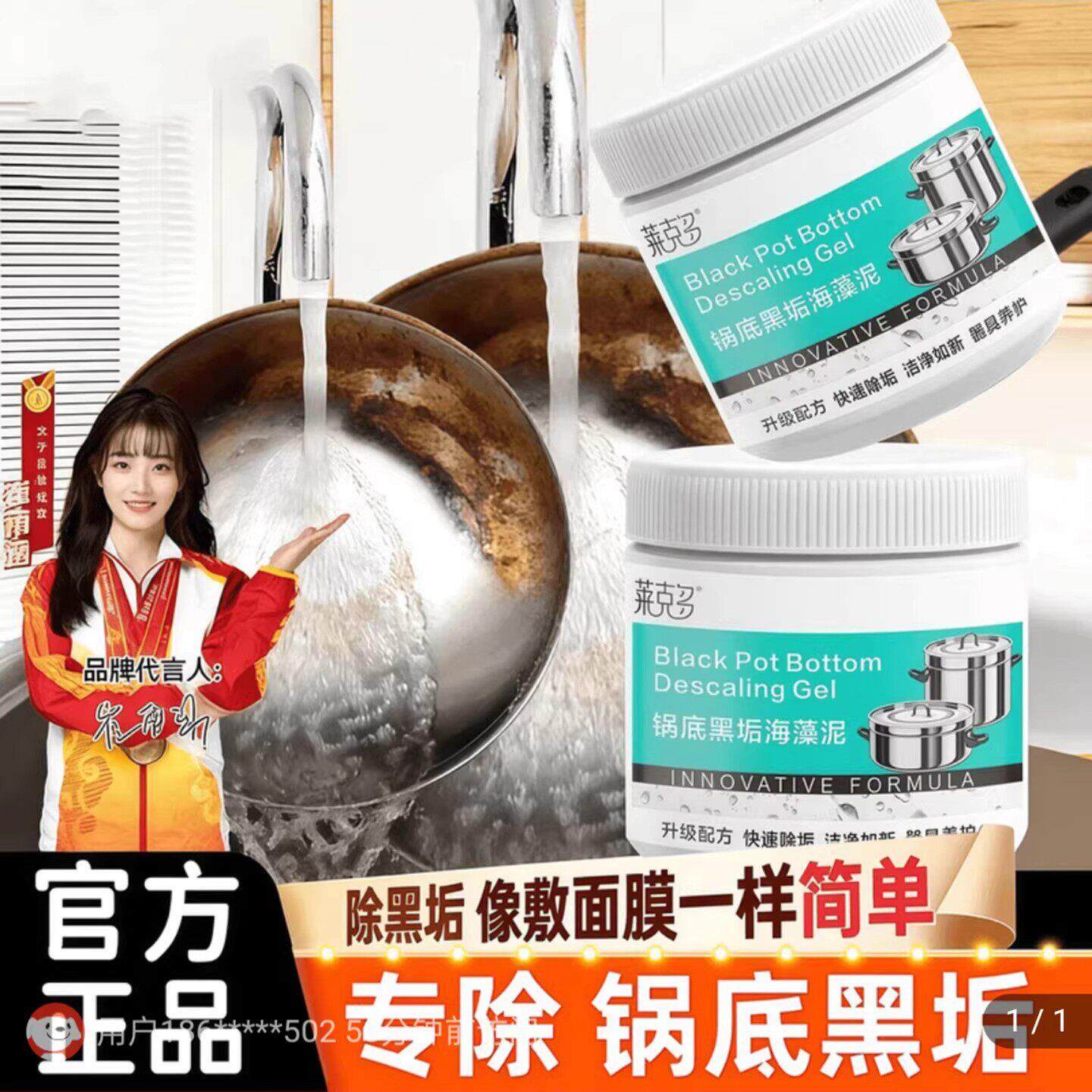 莱克多锅底黑垢海藻泥央妈正品推荐多用途清洁剂强力去污除黑面膜