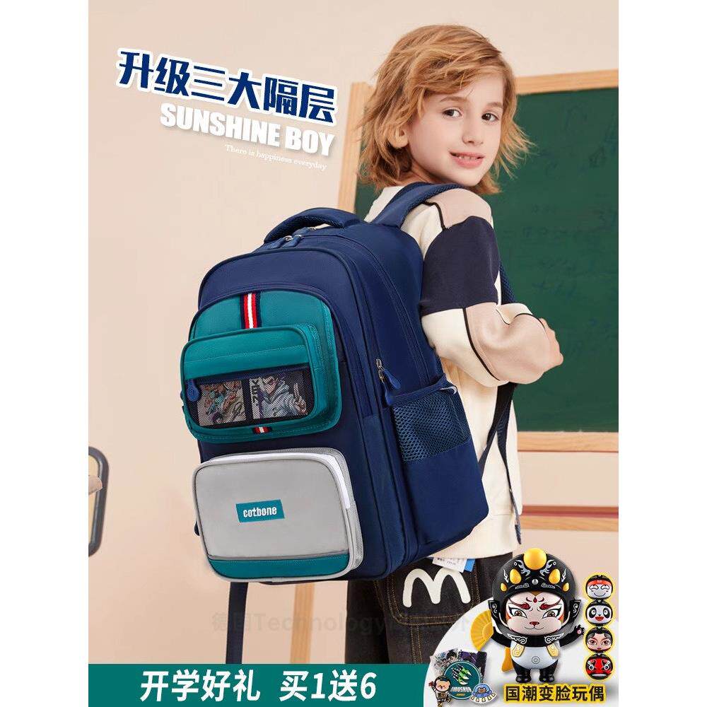 德国小学生书包男孩一至六年级脊柱保护和减轻负担2025新款大容量