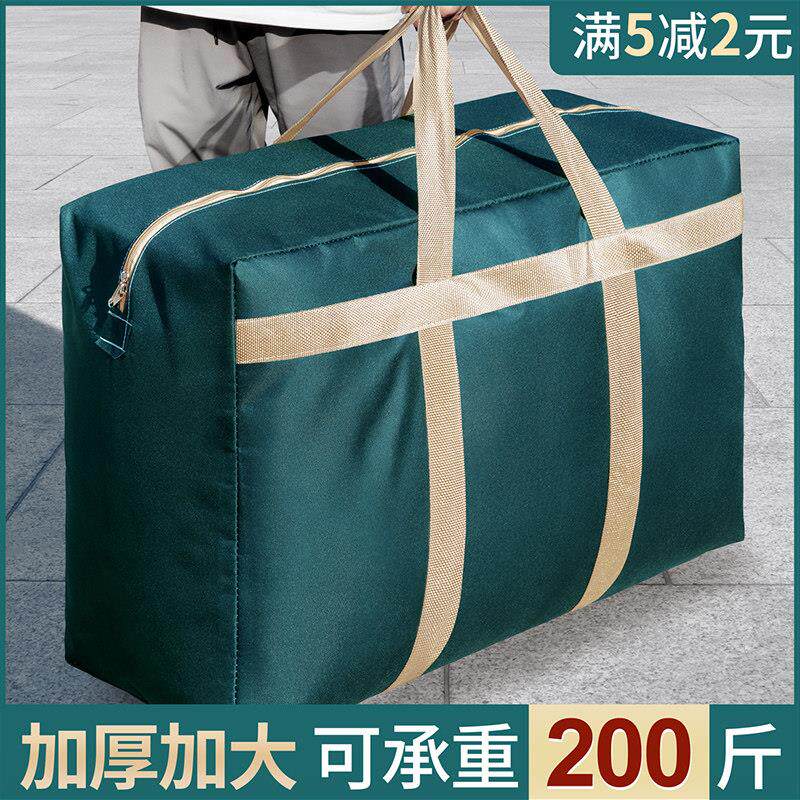搬家收纳袋子帆布手提蛇皮口袋打包行李袋超大容量麻袋编织袋