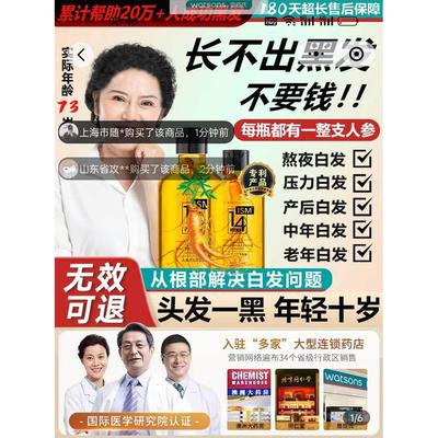 IMS人参灵芝洗发液缓增甄选清爽控油密发洗发水白发根转黑店