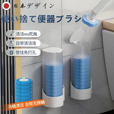 日本一次性马桶刷子头家用无死角新款卫生间壁挂洗厕所清洁神器免