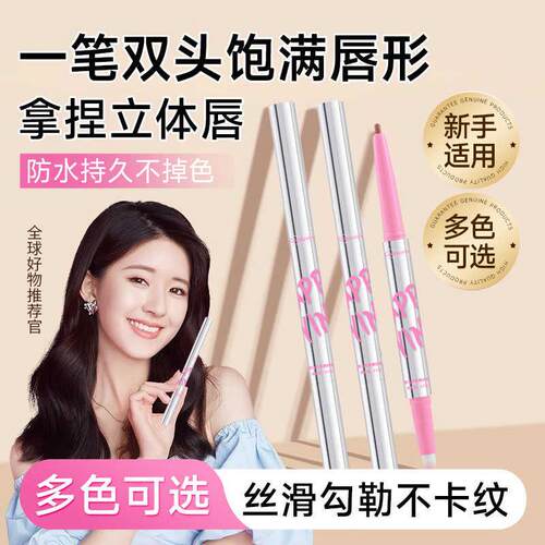 双头FFT唇线 线笔刷晕染勾勒唇形瑕丰裸色口红笔防水持久遮唇阴影