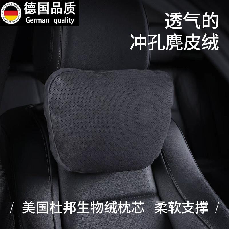 德国护颈枕汽车头枕车内靠枕车用适用于奔驰迈巴赫宝马特斯拉颈枕