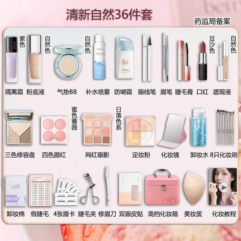 氏学生党初学者彩妆套装组合化妆品套装正品全套淡妆自然裸妆