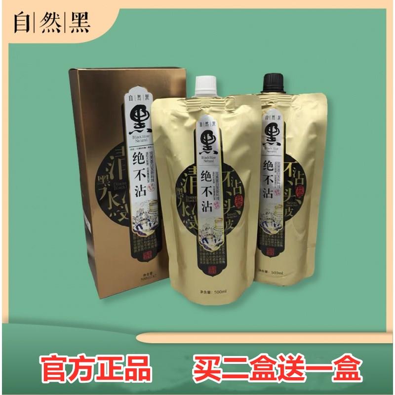 正品凡高绝不粘黑油不粘头皮焗油膏膏自然清水黑油染发剂