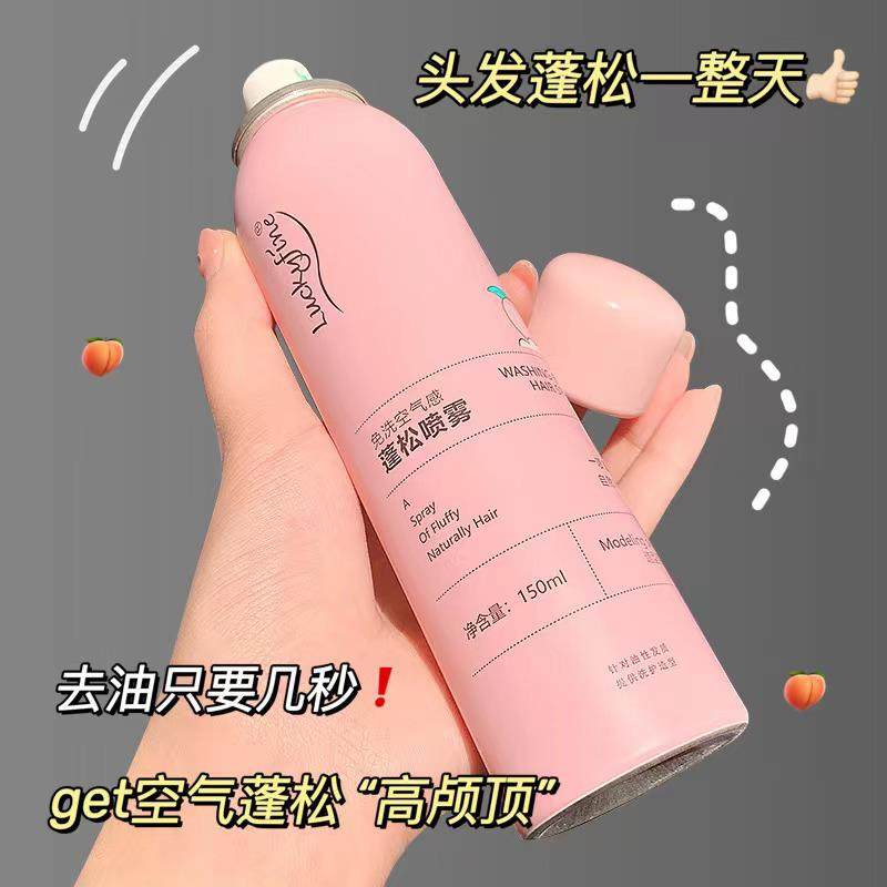 水蜜桃免洗头发喷雾干发去油免洗控油空气感油头蓬松神器蓬蓬粉女