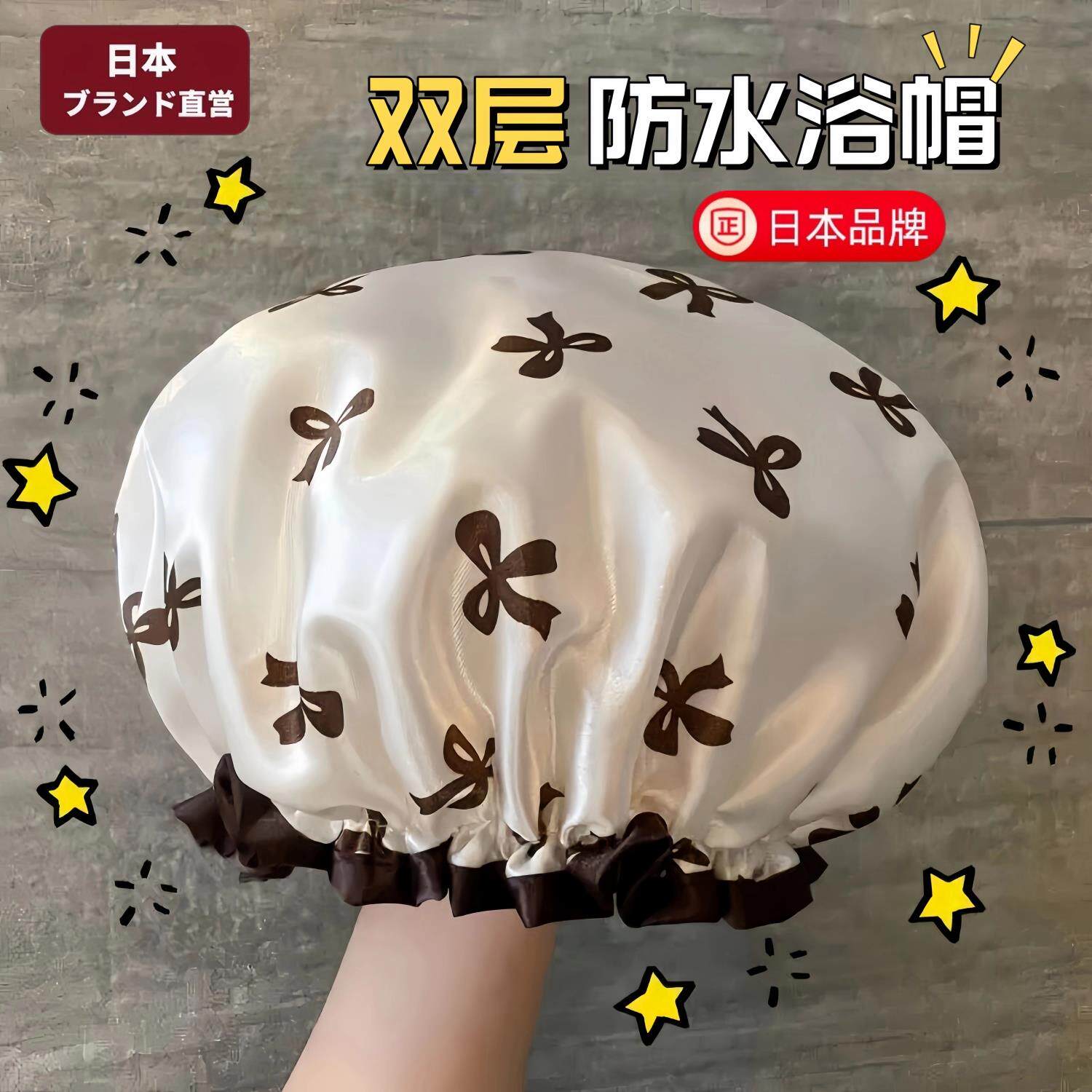 日本进口双层浴帽女防水洗澡厨房防油烟头套女童干发膜专用沐浴帽