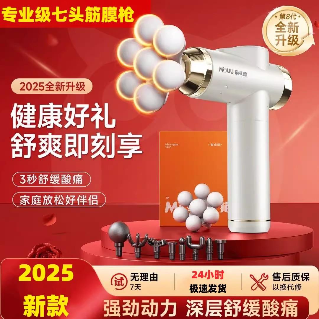 猫头鹰专业级七头筋膜枪肌肉按摩器2025新款深层放松腰腿部颈膜枪图片