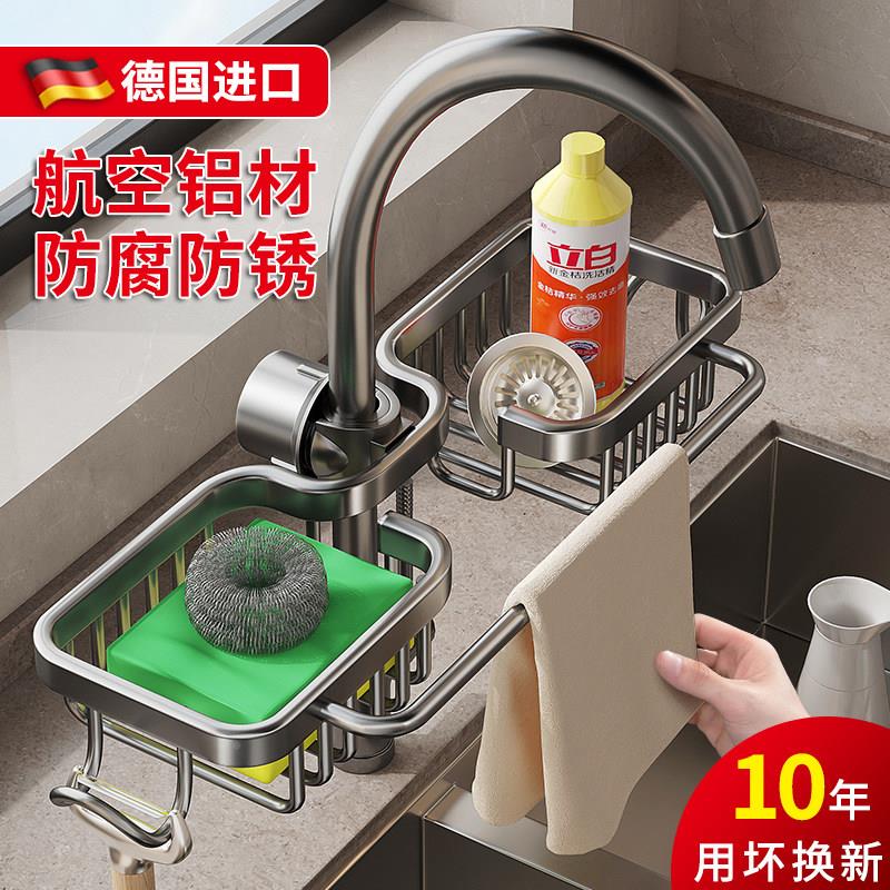 德国厨房龙头置物架洗碗池水槽架沥百水篮海刷洁层布抹97810布收