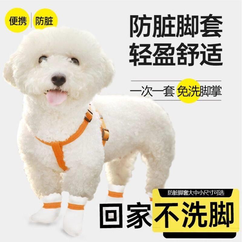 狗狗鞋套外出防脏一次性遛狗鞋小型犬脚套防水宠物鞋子出门防滑
