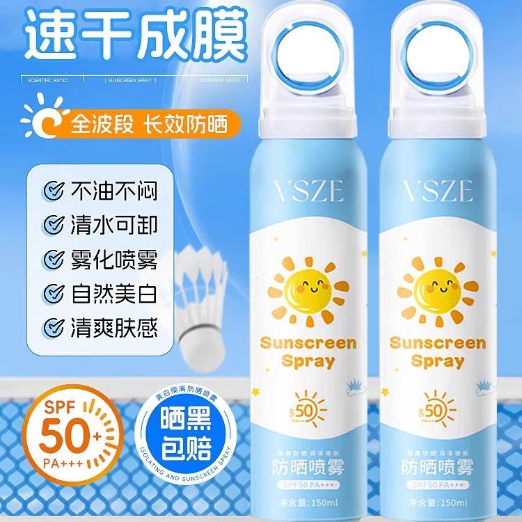 防晒喷雾SPF50+++高倍防晒大人可用全身防晒喷雾正品