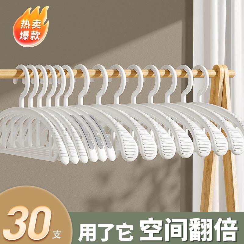 日本衣架无痕防肩角家用挂衣服架防滑晾衣加厚加粗撑子宿舍用学生