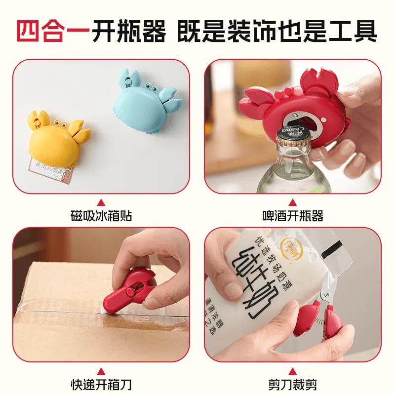 【多功能磁吸开瓶器】螃蟹冰箱贴创意啤酒起盖器迷你快递开箱刀SJ