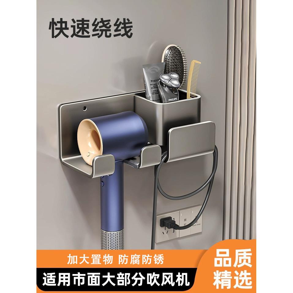 德国Fzy浴室吹风机存储架家用免打孔壁挂式支架吹风机存储架