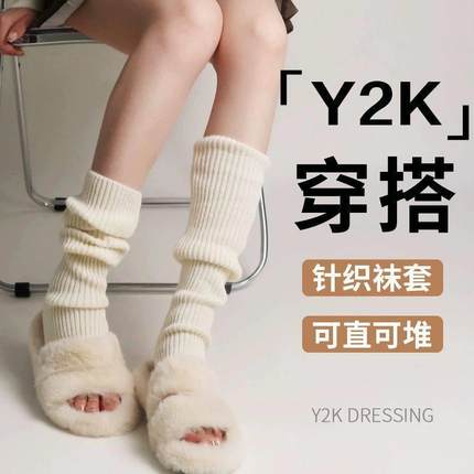 白色堆堆袜套日系女针织袜子小腿袜少女百搭穿搭腿套保暖中筒袜