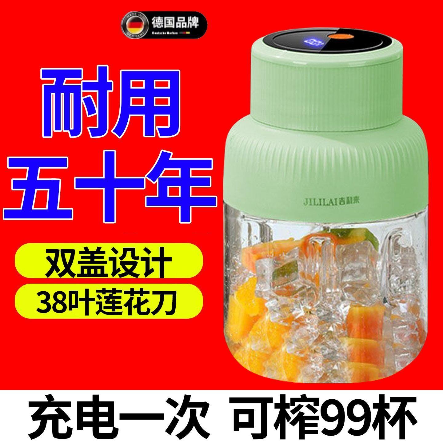 德国精工迷你榨汁机充电可携式多功能家用小型果汁机双盖38叶刀