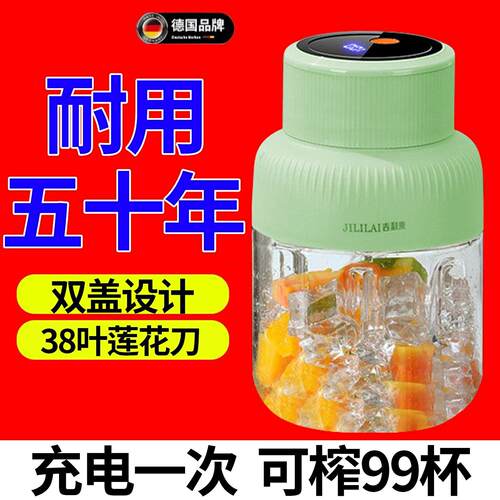德国精工迷你榨汁机充电可携式多功能家用小型果汁机双盖38叶刀